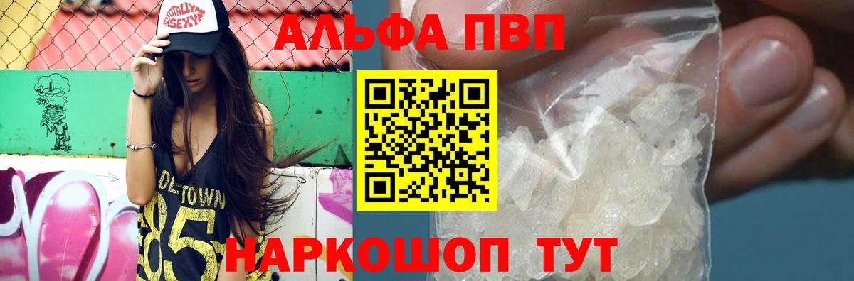 цена   Альфа ПВП мука  Alpha PVP  A-PVP VHQ  Подольск  Вход с VPN  Alfa_PVP мука 