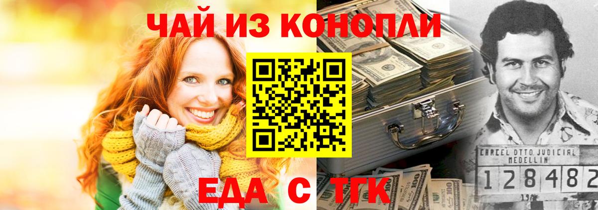 Подольск  Canna-Cookies марихуана  Вход с VPN 