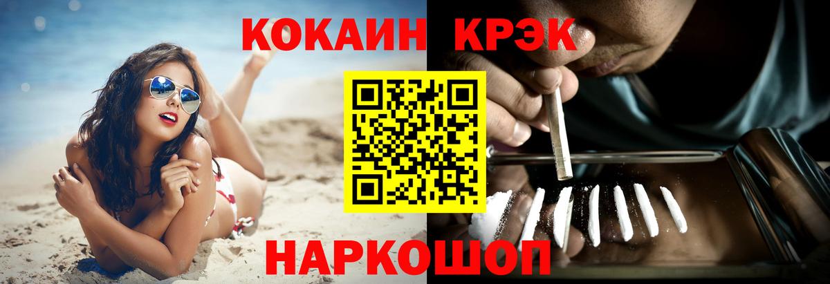 Подольск  Cocaine Перу  COCAIN FishScale  Кокаин  Вход с VPN 
