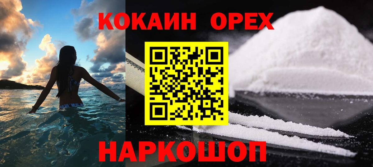 COCAIN Колумбийский Подольск