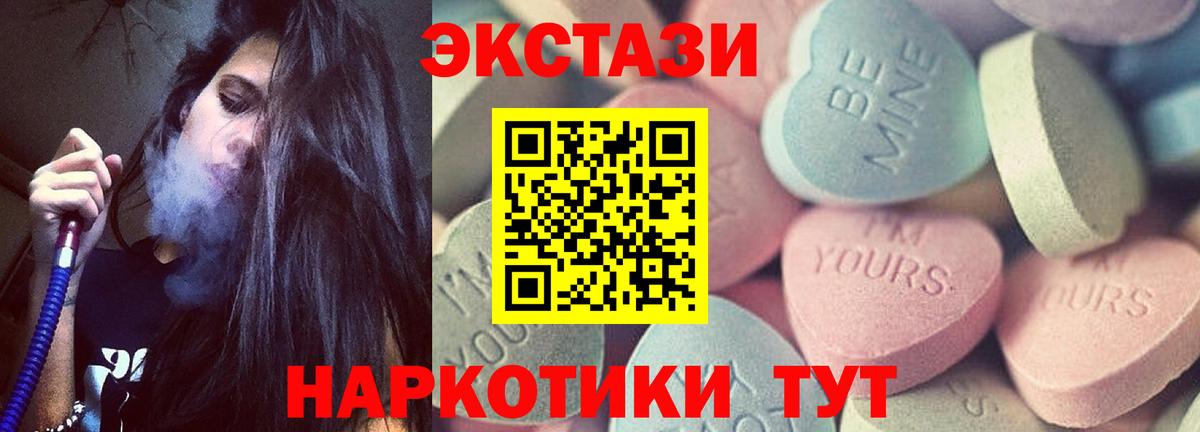 Подольск  маркетплейс наркотические препараты  Вход с VPN  ЭКСТАЗИ ешки  Экстази XTC  Ecstasy 