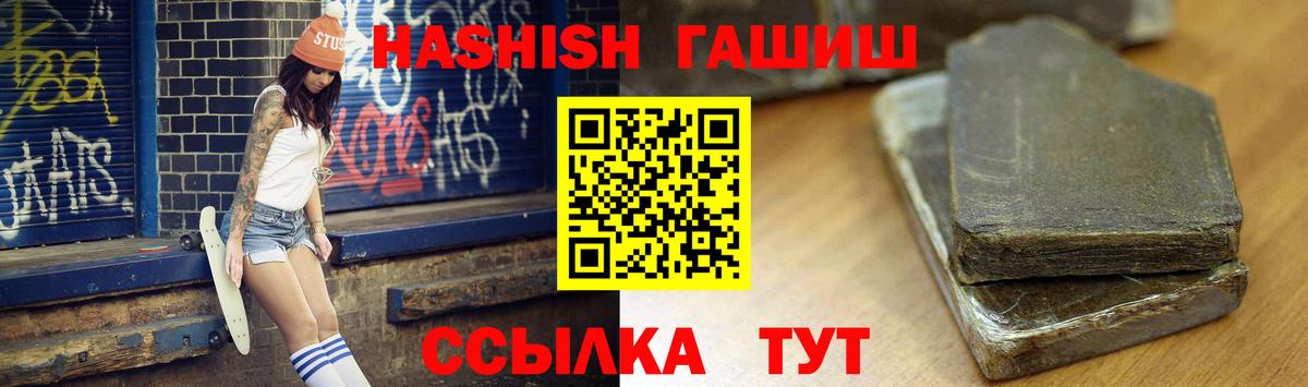 ГАШ  Вход с VPN  Подольск  Гашиш Premium 