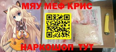 метамфетамин Будённовск