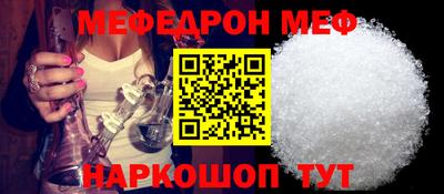 меф Бугуруслан