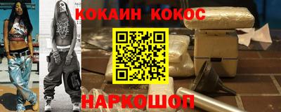 кокаин Бузулук