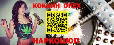 кокаин Бузулук
