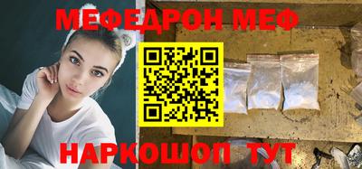меф Бугуруслан