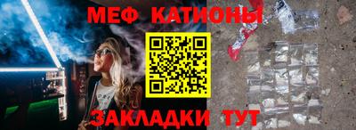 меф Бугуруслан