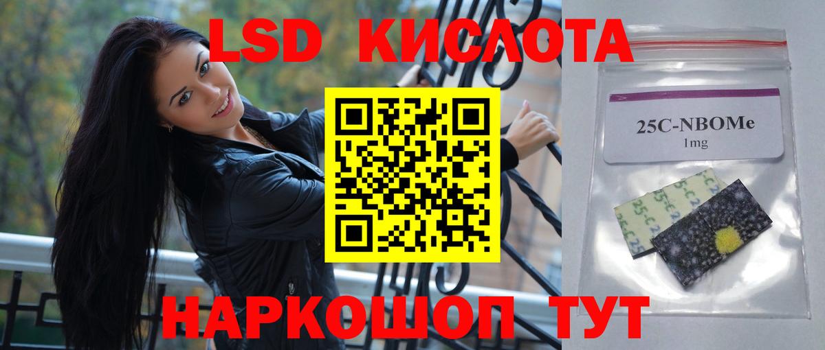 LSD-25 экстази ecstasy Подольск