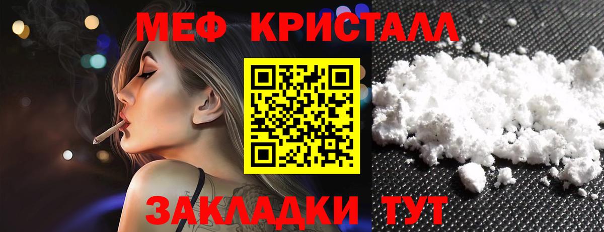 МЕФ Подольск