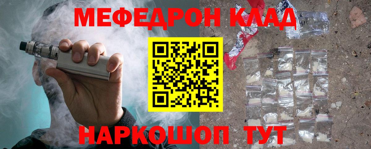 МЕФ mephedrone  Меф  Подольск  Меф кристаллы  Вход с VPN 