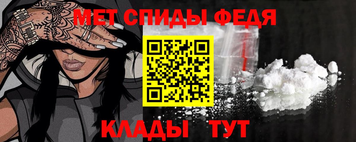 МЕТАМФЕТАМИН Декстрометамфетамин 99.9% Подольск