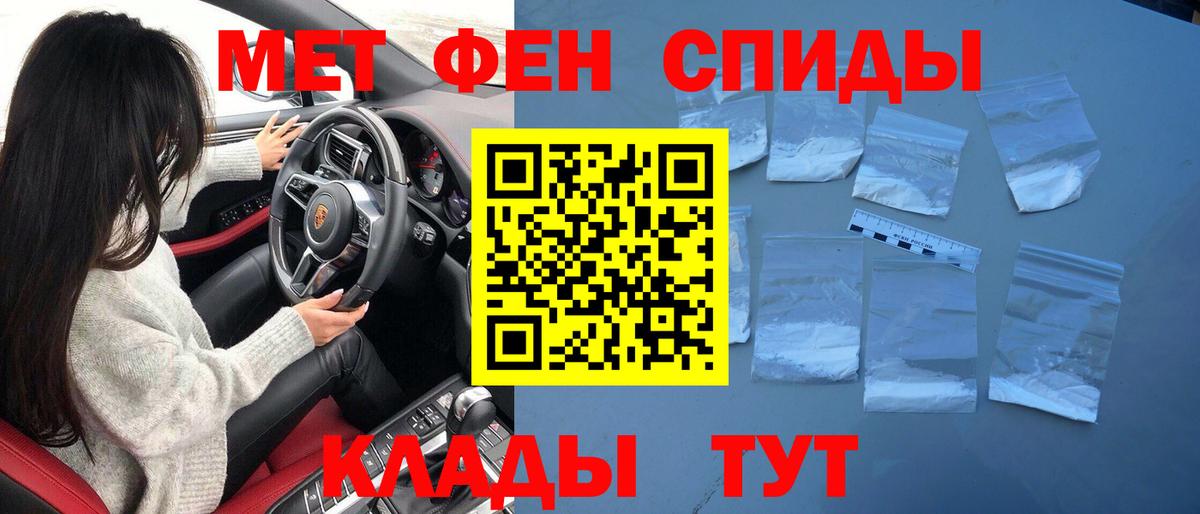 Подольск  МЕТАМФЕТАМИН мет  Вход с VPN 