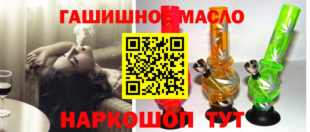 Подольск  ТГК гашишное масло  Вход с VPN 