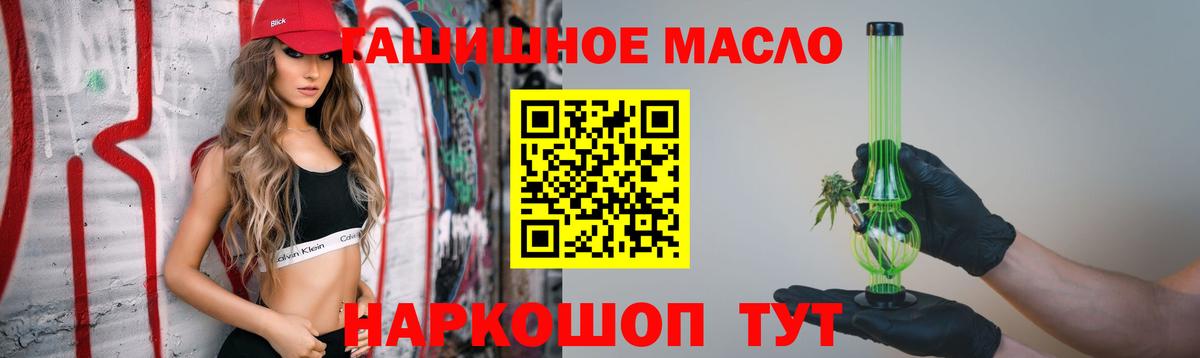 Дистиллят ТГК THC oil Подольск